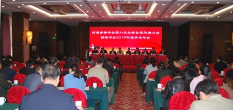 1572915961628187.jpg 省核学会-01.jpg