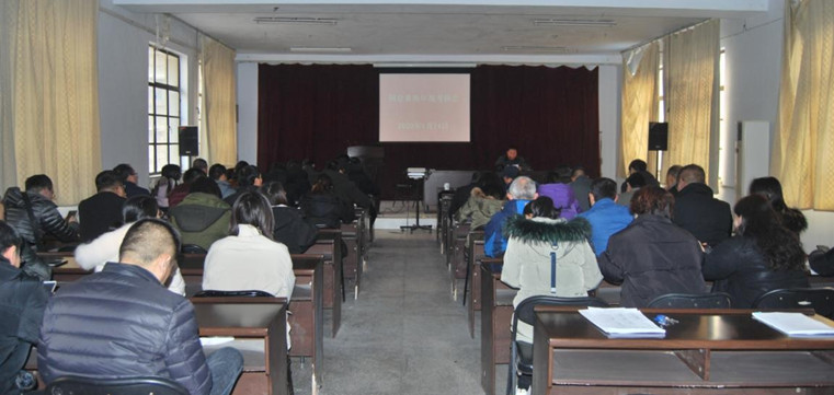 1579166741147122.jpg 同位素所2019年度考核会-01.jpg