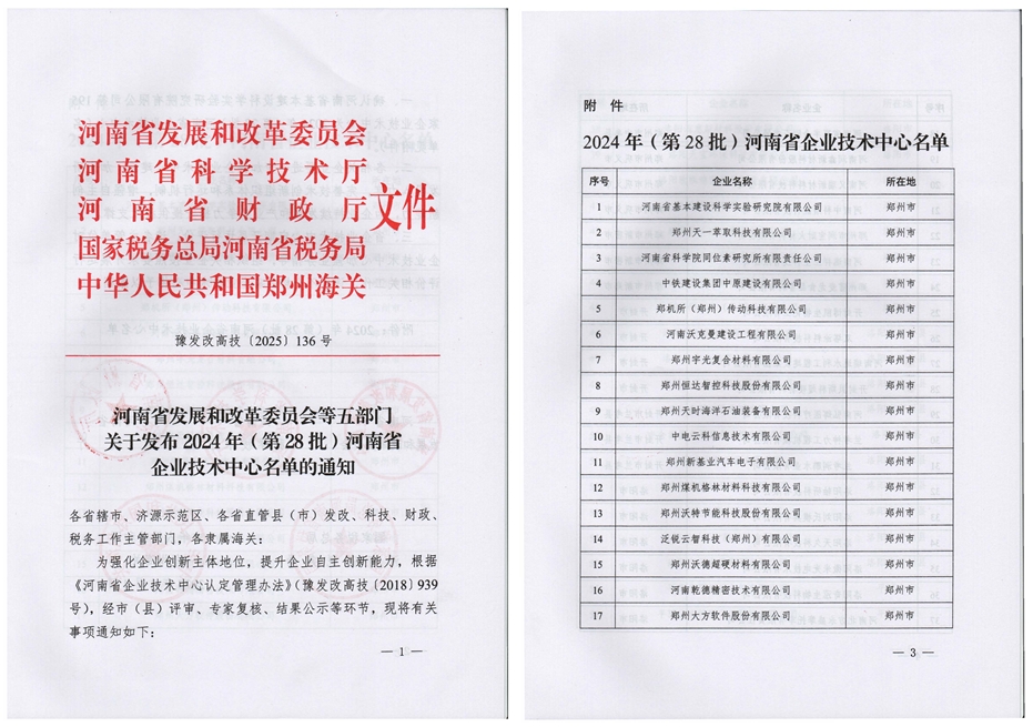 微信截图_20251224104227.png