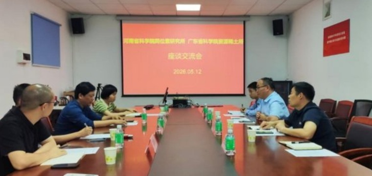 同位素示踪团队赴粤共拓量子点示踪测井新赛道