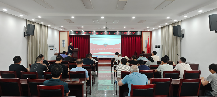 同位素所公司开展“庆七一·忆初心·担使命”系列党建活动